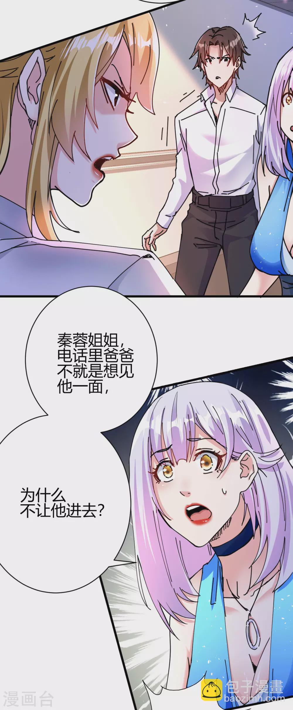 第11话 神针出世？！(1/2)-第12话