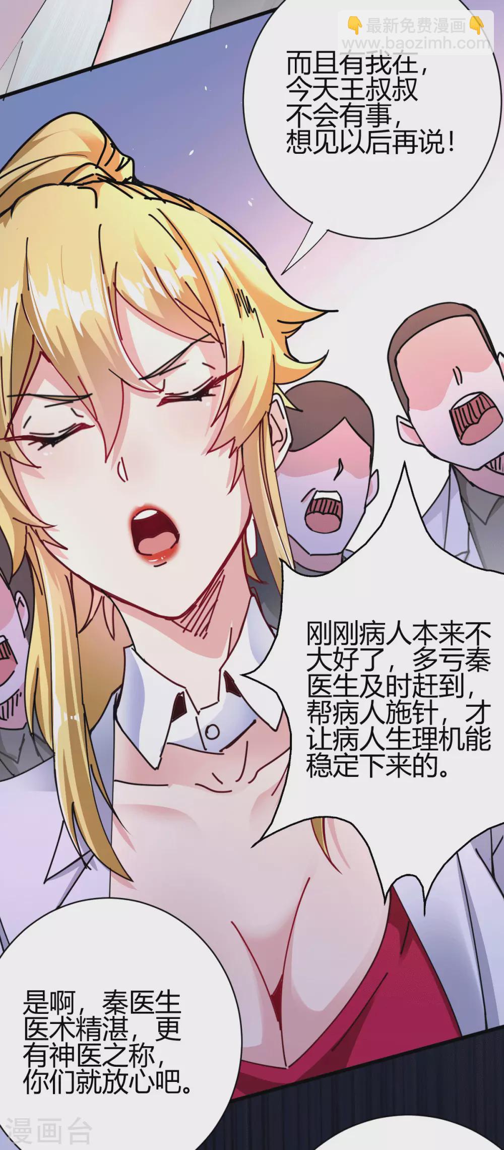 第11话 神针出世？！(1/2)-第12话