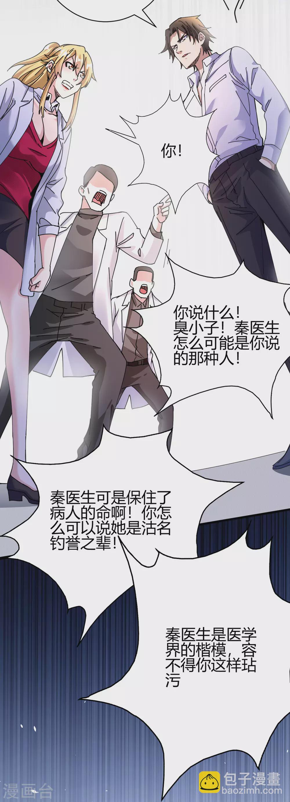 第11话 神针出世？！(1/2)-第12话