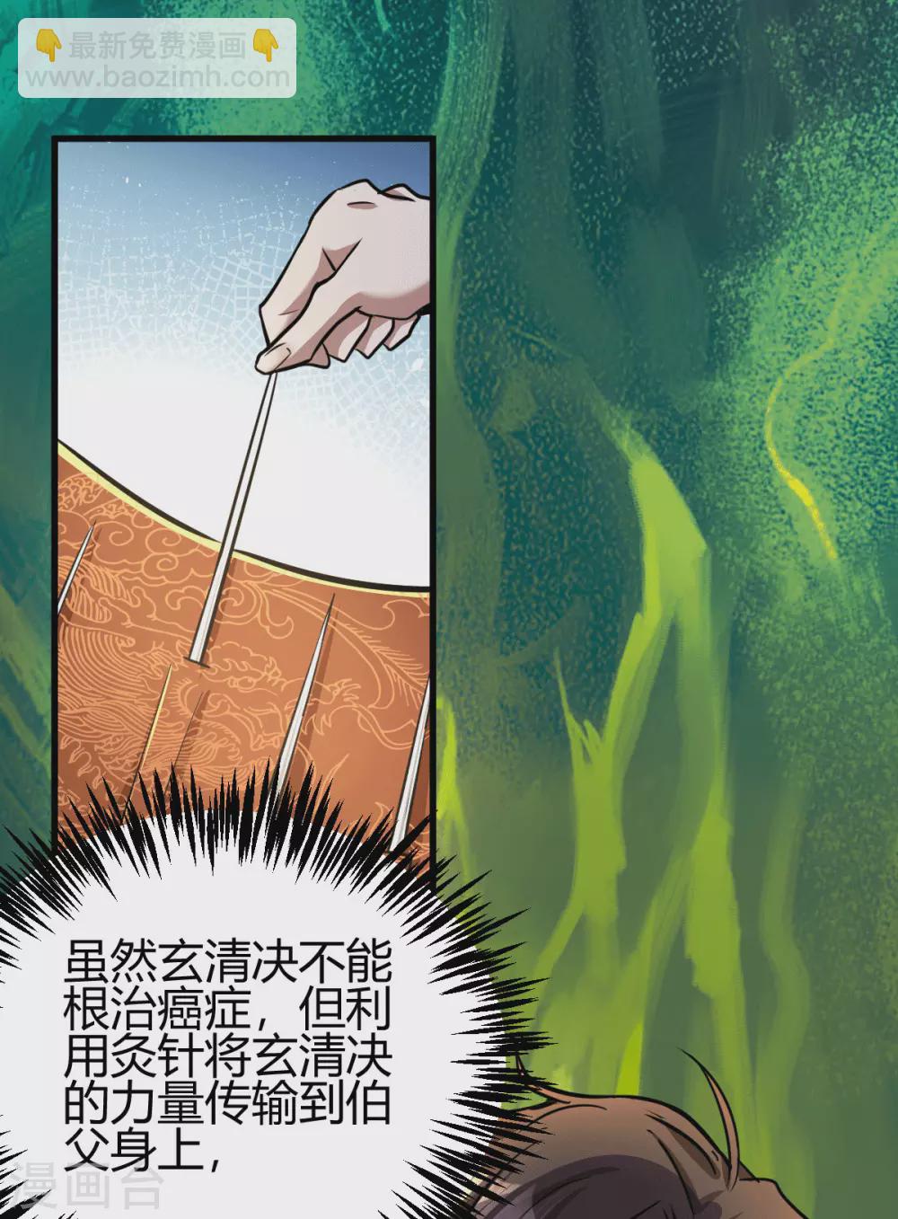 第11话 神针出世？！(1/2)-第12话