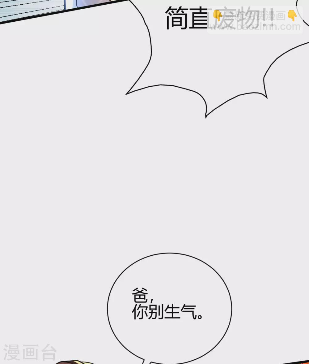 第13话 再次见到前女友(1/2)-第14话