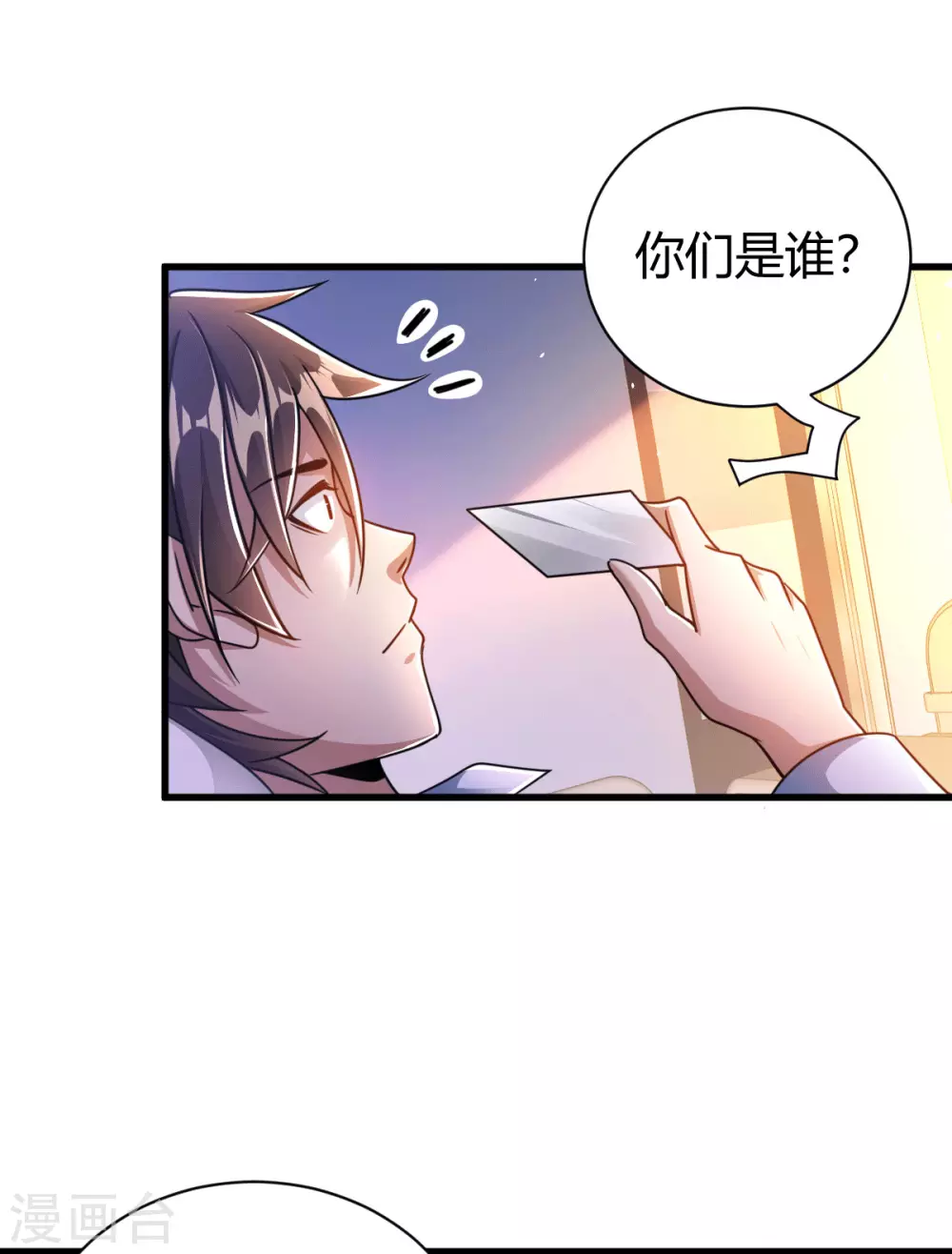 第15话 我好怕怕哦-第16话
