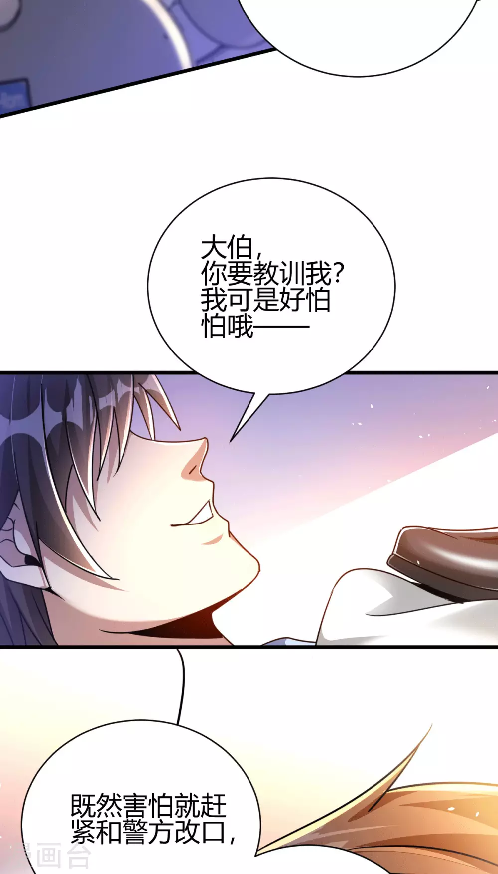 第15话 我好怕怕哦-第16话