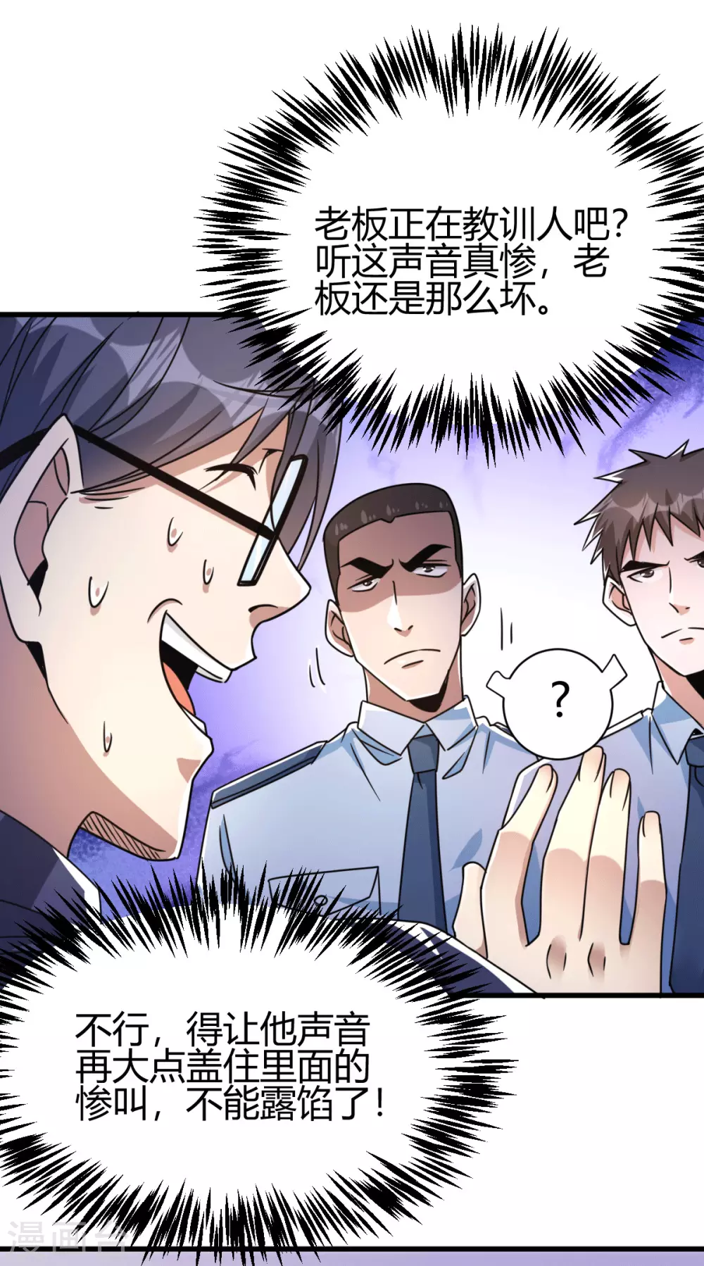 第15话 我好怕怕哦-第16话