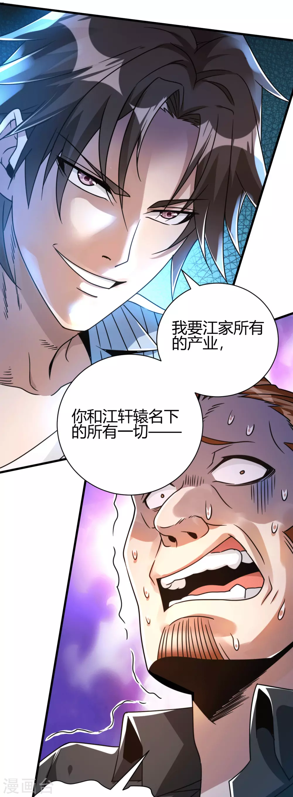 第15话 我好怕怕哦-第16话