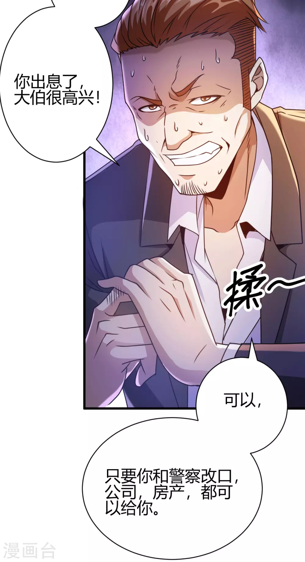 第15话 我好怕怕哦-第16话