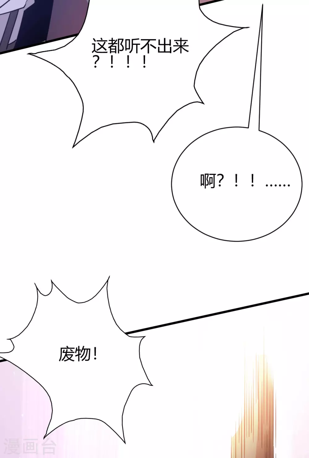 第15话 我好怕怕哦-第16话