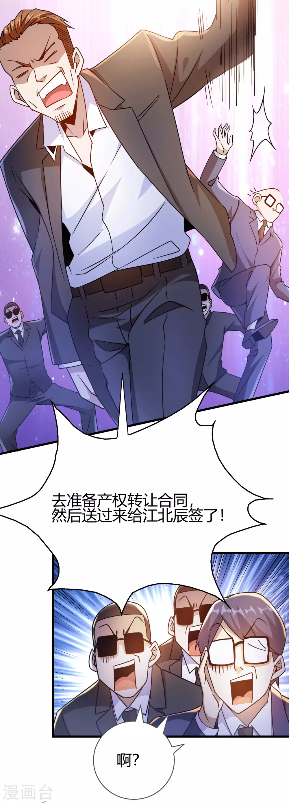 第15话 我好怕怕哦-第16话