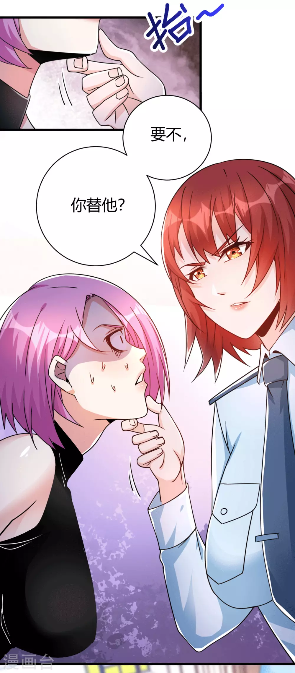 第15话 我好怕怕哦-第16话