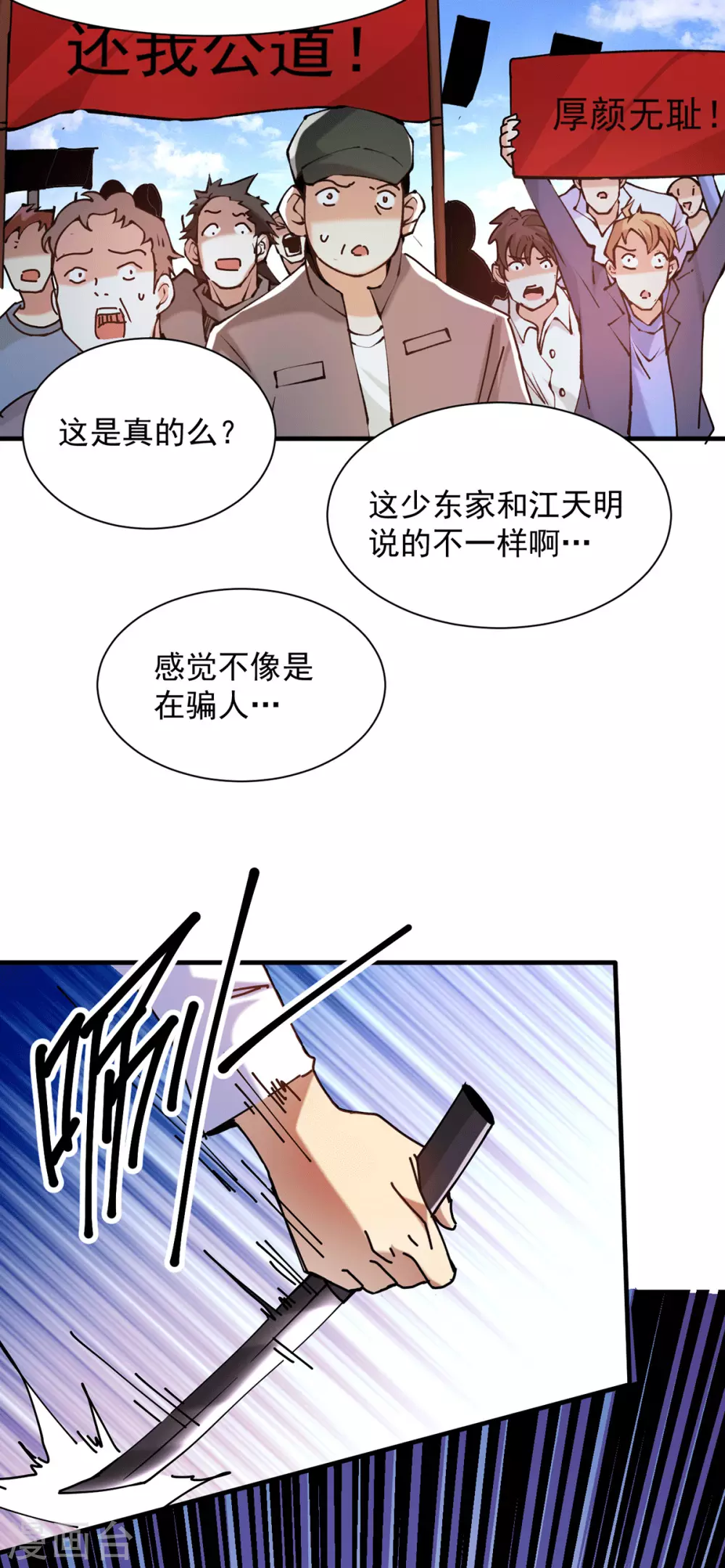 第17话 想折腾？奉陪到底！-第18话