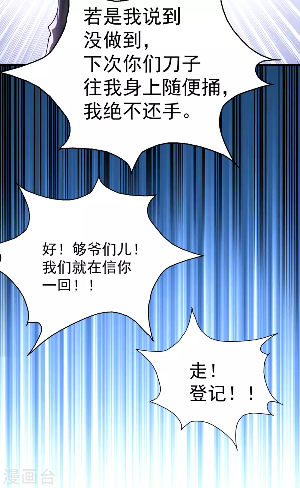 第17话 想折腾？奉陪到底！-第18话