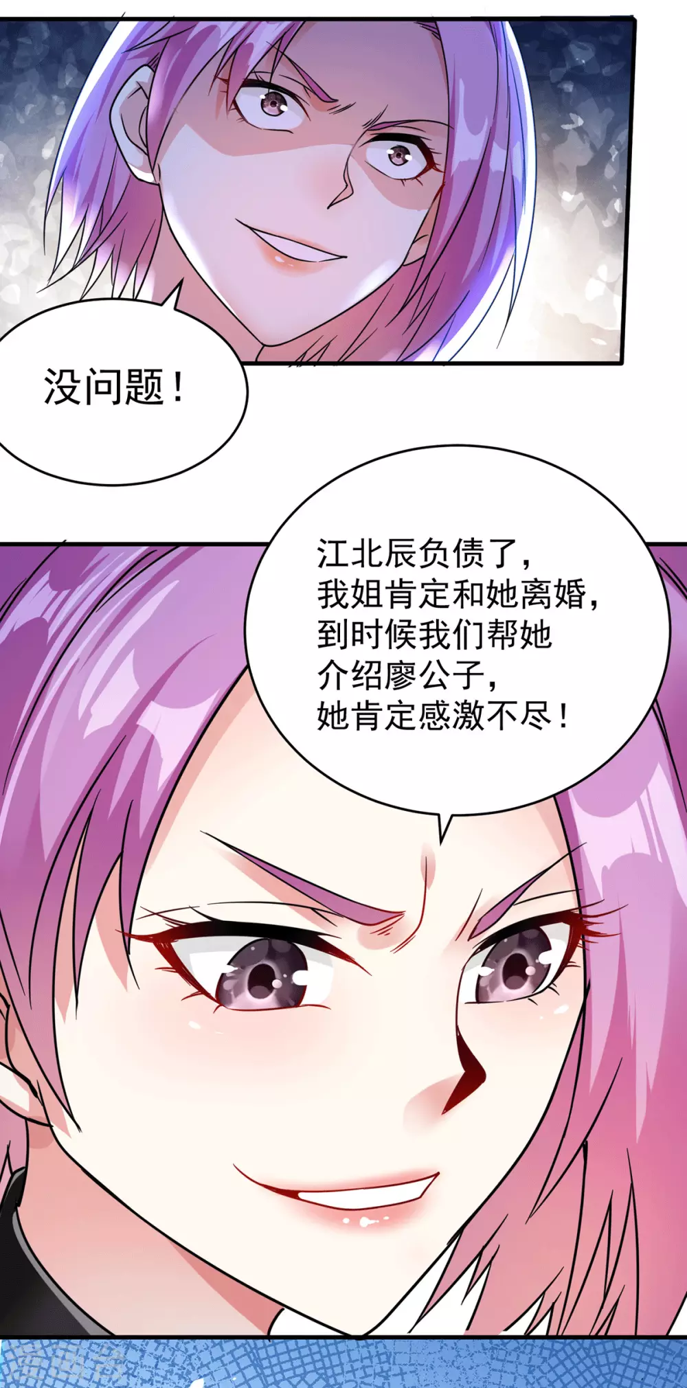第17话 想折腾？奉陪到底！-第18话