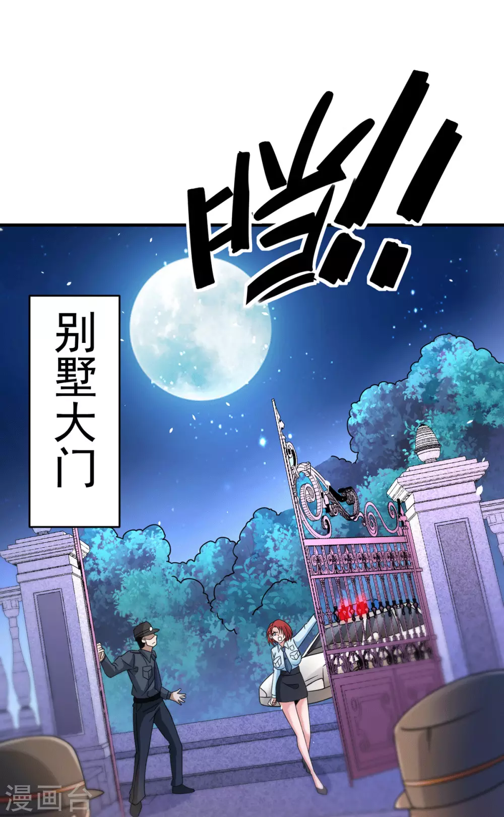 第17话 想折腾？奉陪到底！-第18话