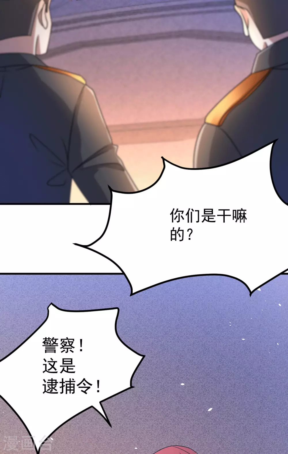 第17话 想折腾？奉陪到底！-第18话