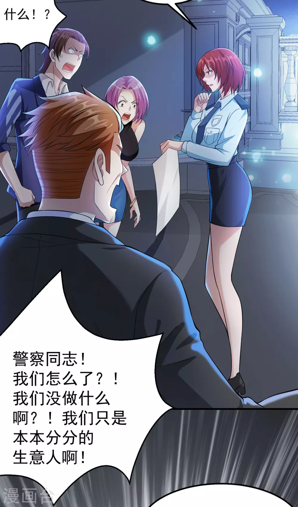 第17话 想折腾？奉陪到底！-第18话
