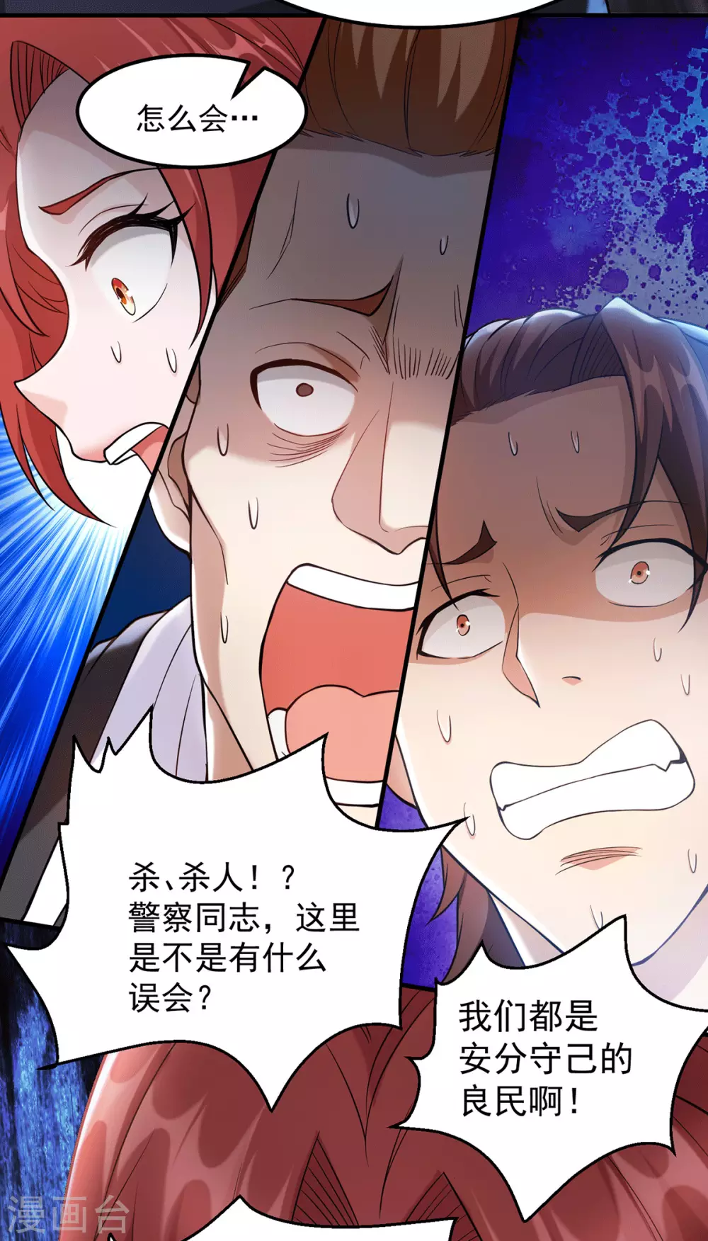 第17话 想折腾？奉陪到底！-第18话