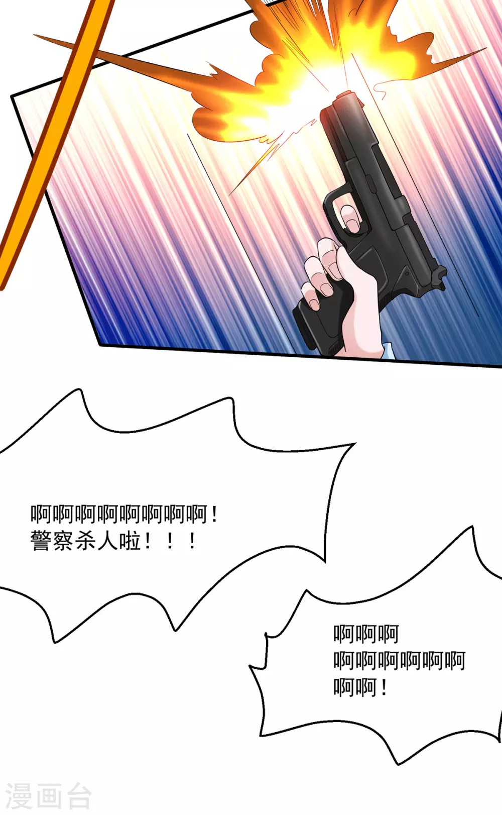 第17话 想折腾？奉陪到底！-第18话
