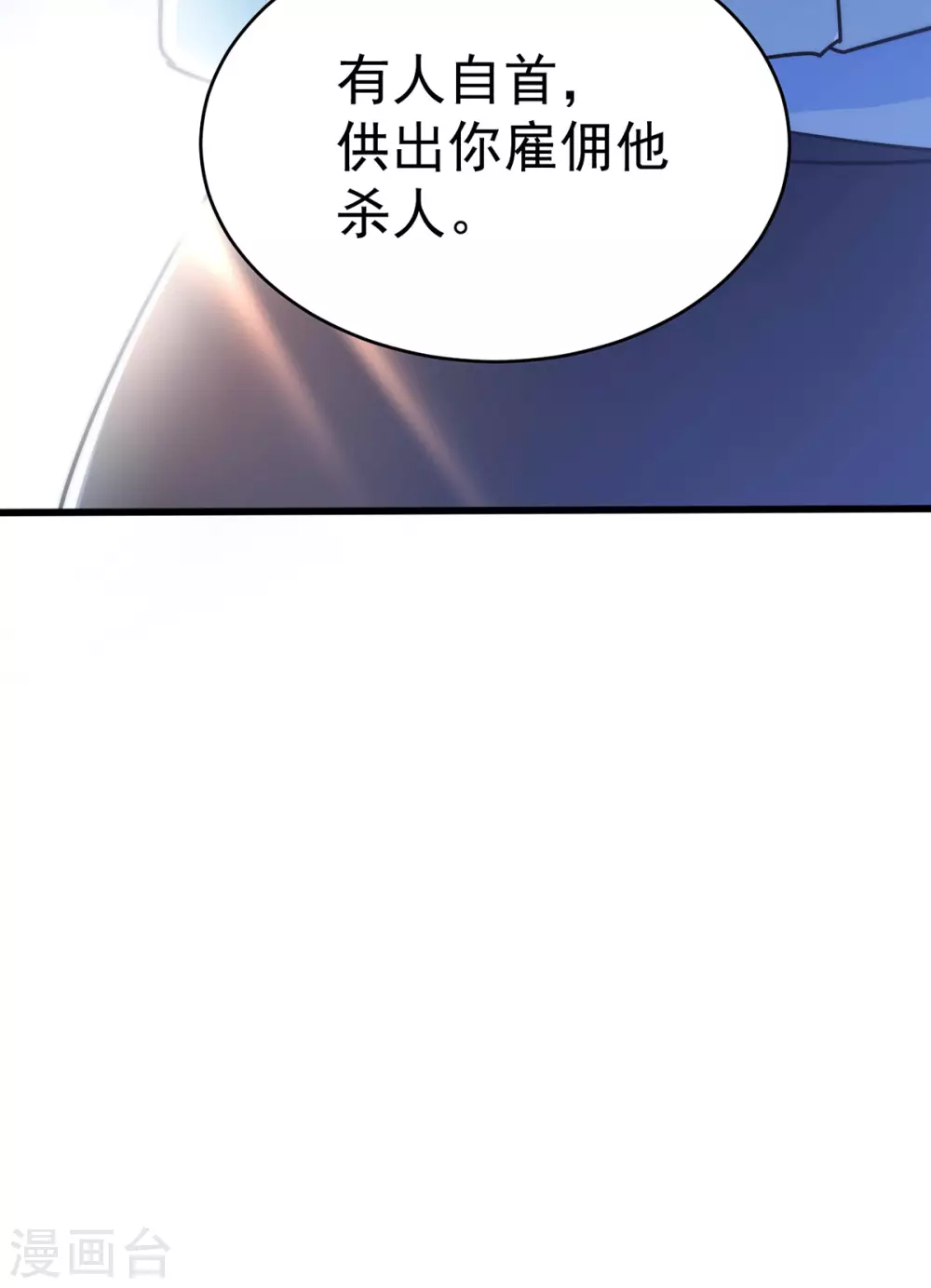 第17话 想折腾？奉陪到底！-第18话
