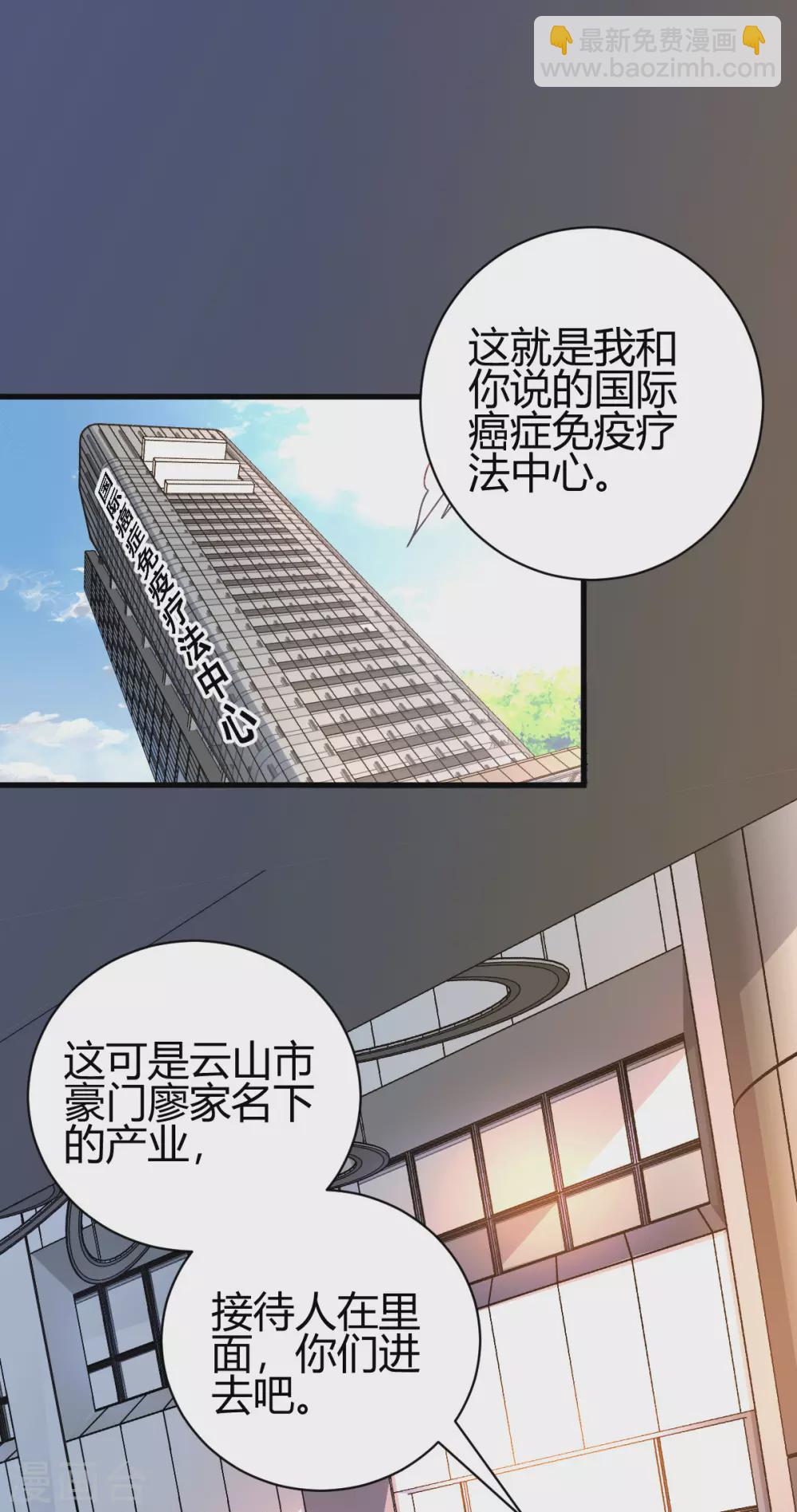 第19话 敢惹我？准备好送命！-第20话