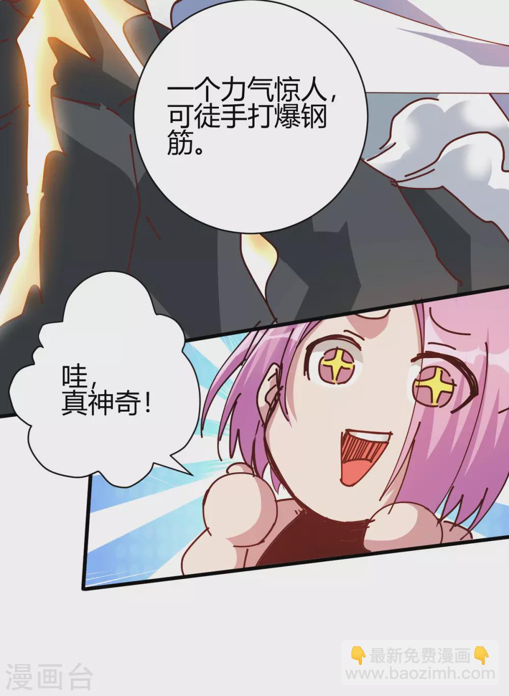 第19话 敢惹我？准备好送命！-第20话