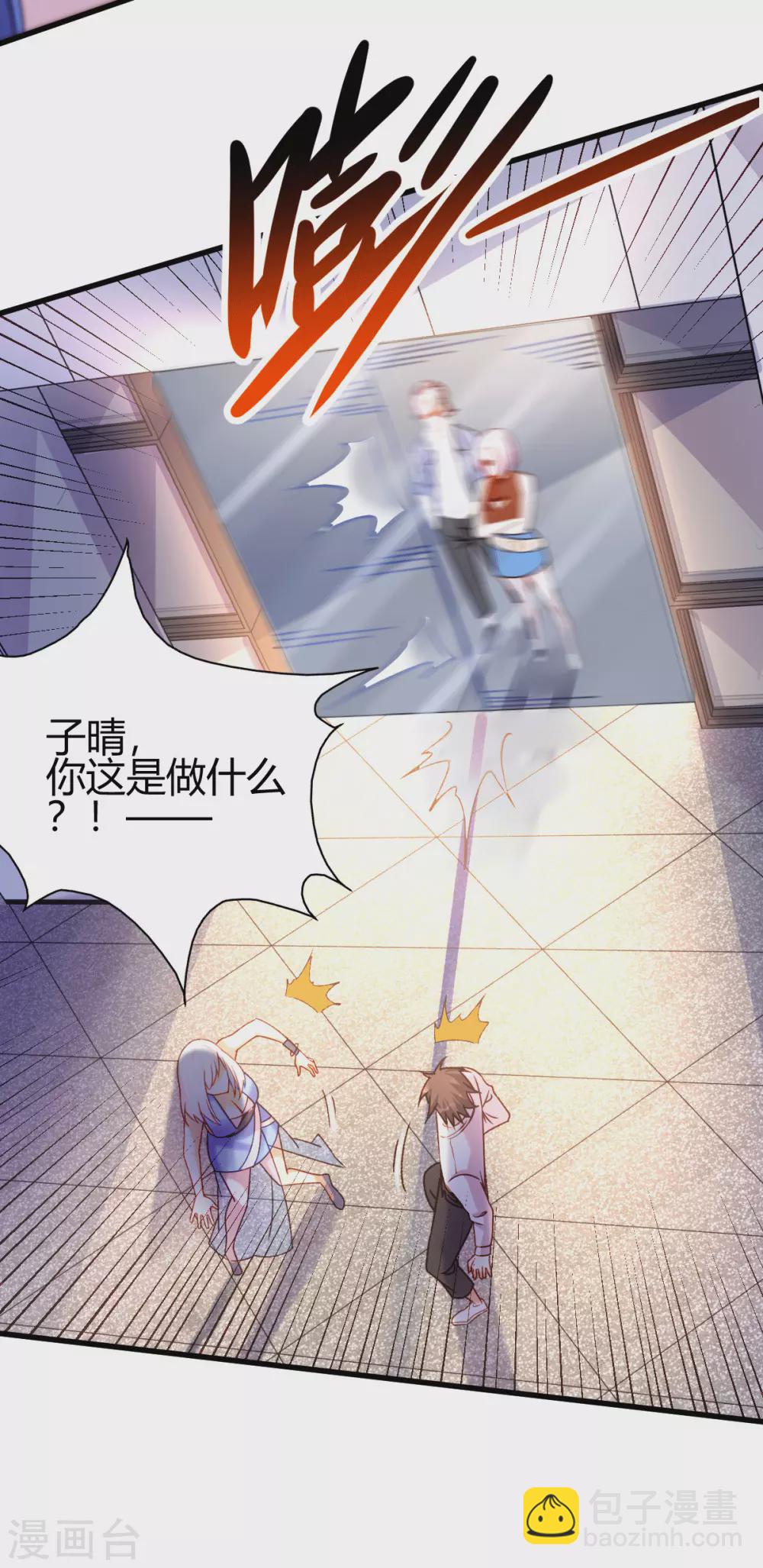 第19话 敢惹我？准备好送命！-第20话