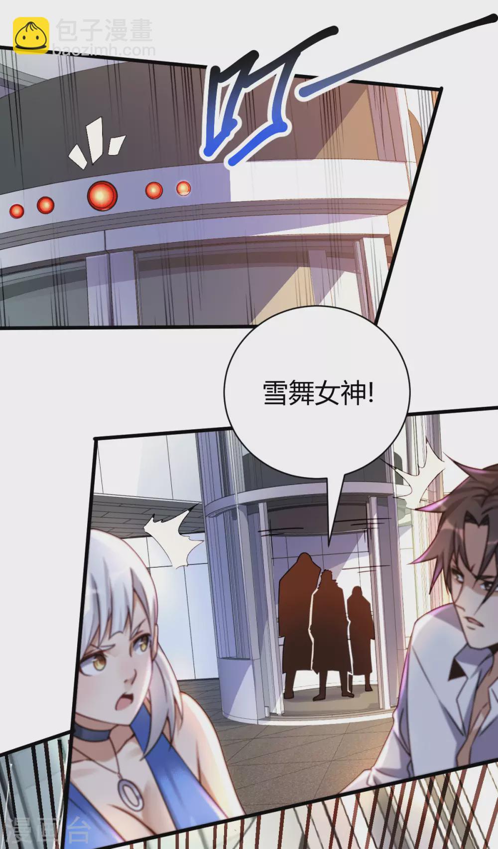 第19话 敢惹我？准备好送命！-第20话