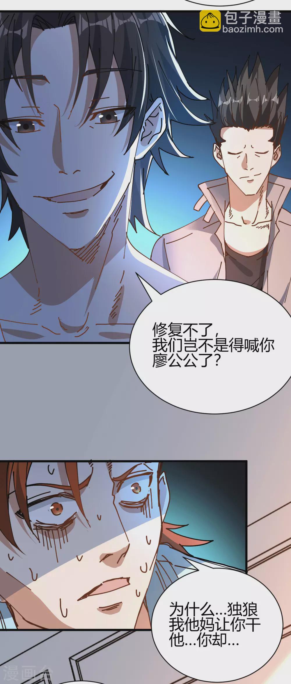 第21话 断子绝孙？-第22话