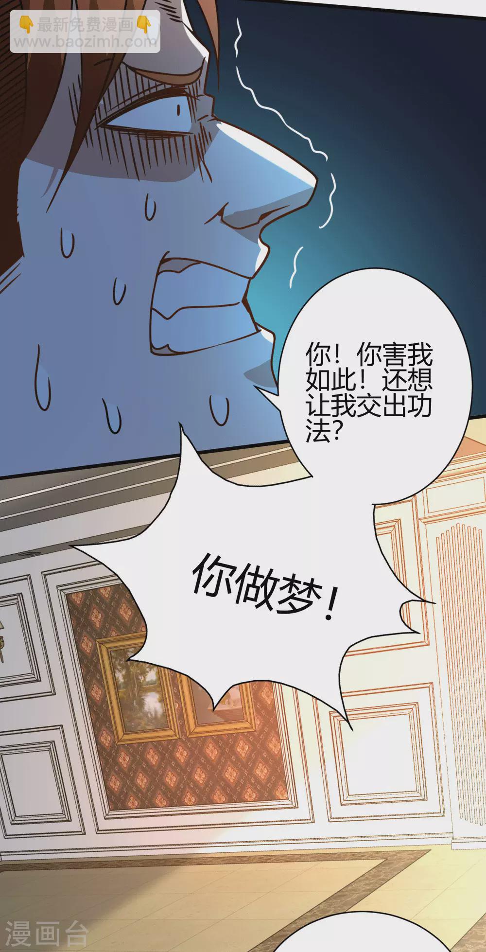 第21话 断子绝孙？-第22话