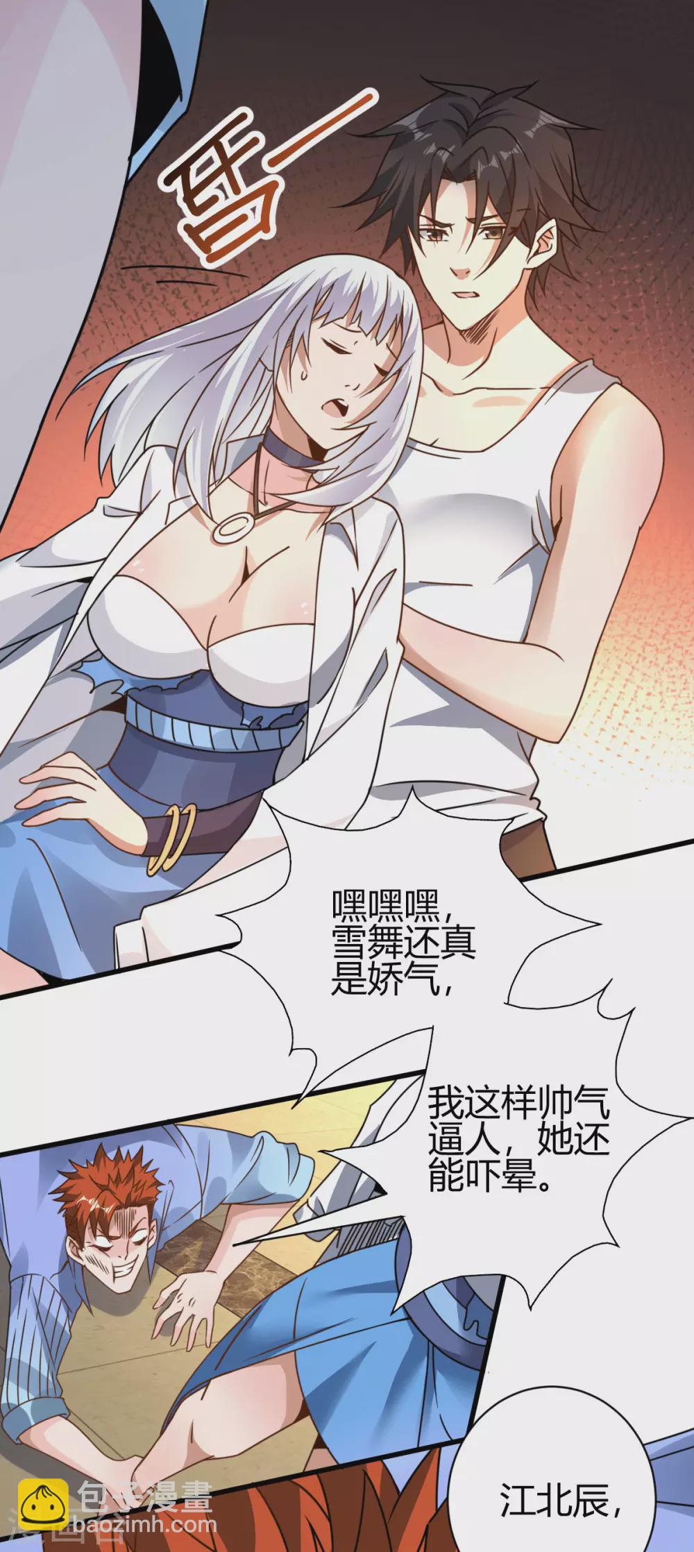 第21话 断子绝孙？-第22话