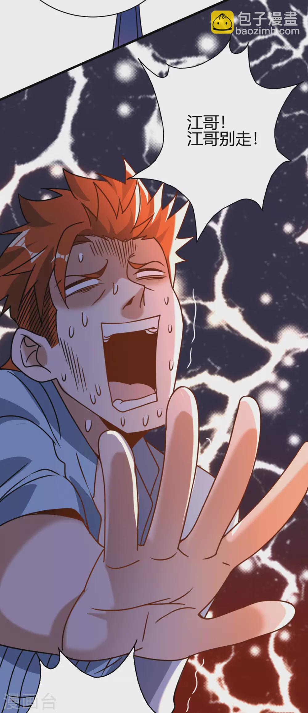 第21话 断子绝孙？-第22话
