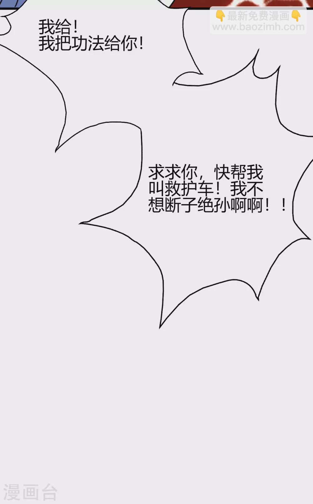 第21话 断子绝孙？-第22话