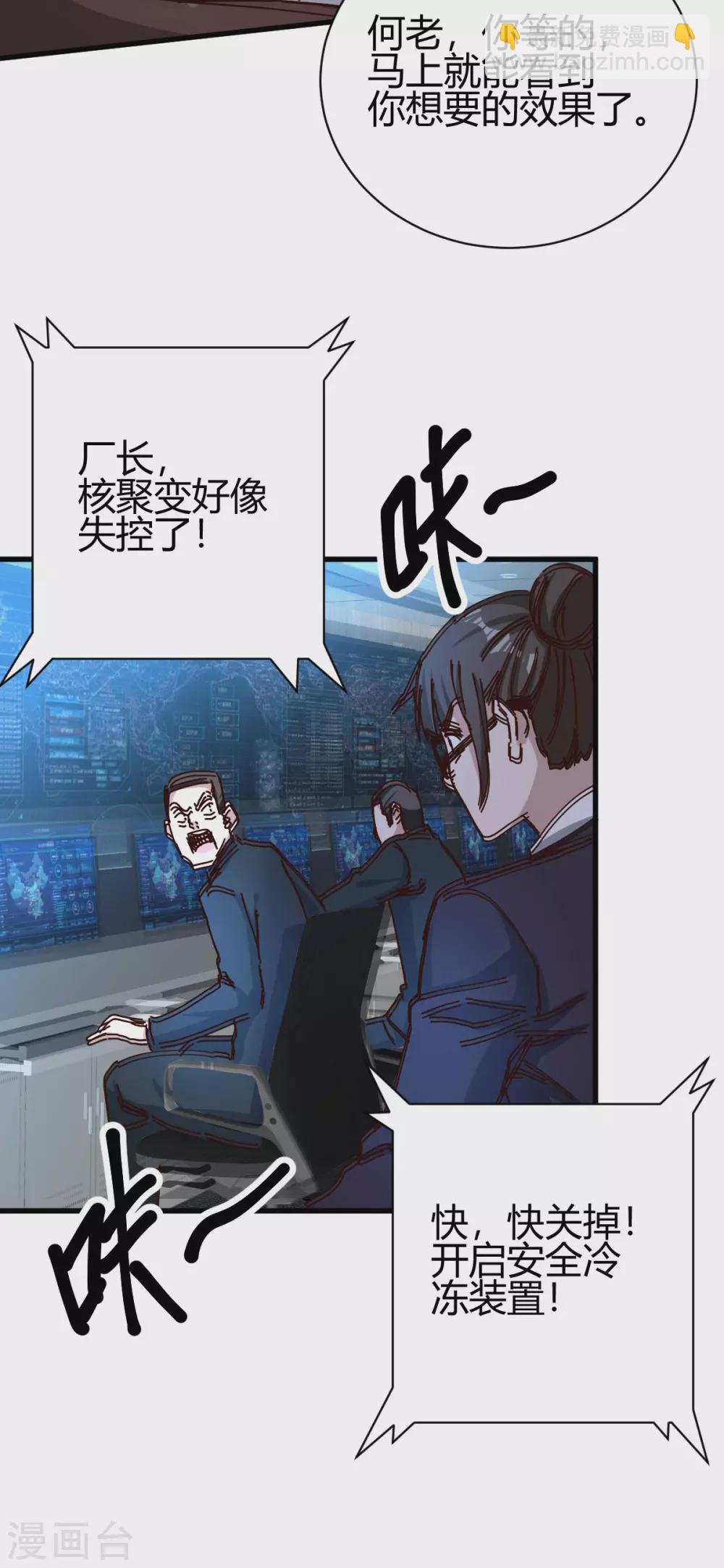 第23话 江家，可以破产了(1/2)-第24话