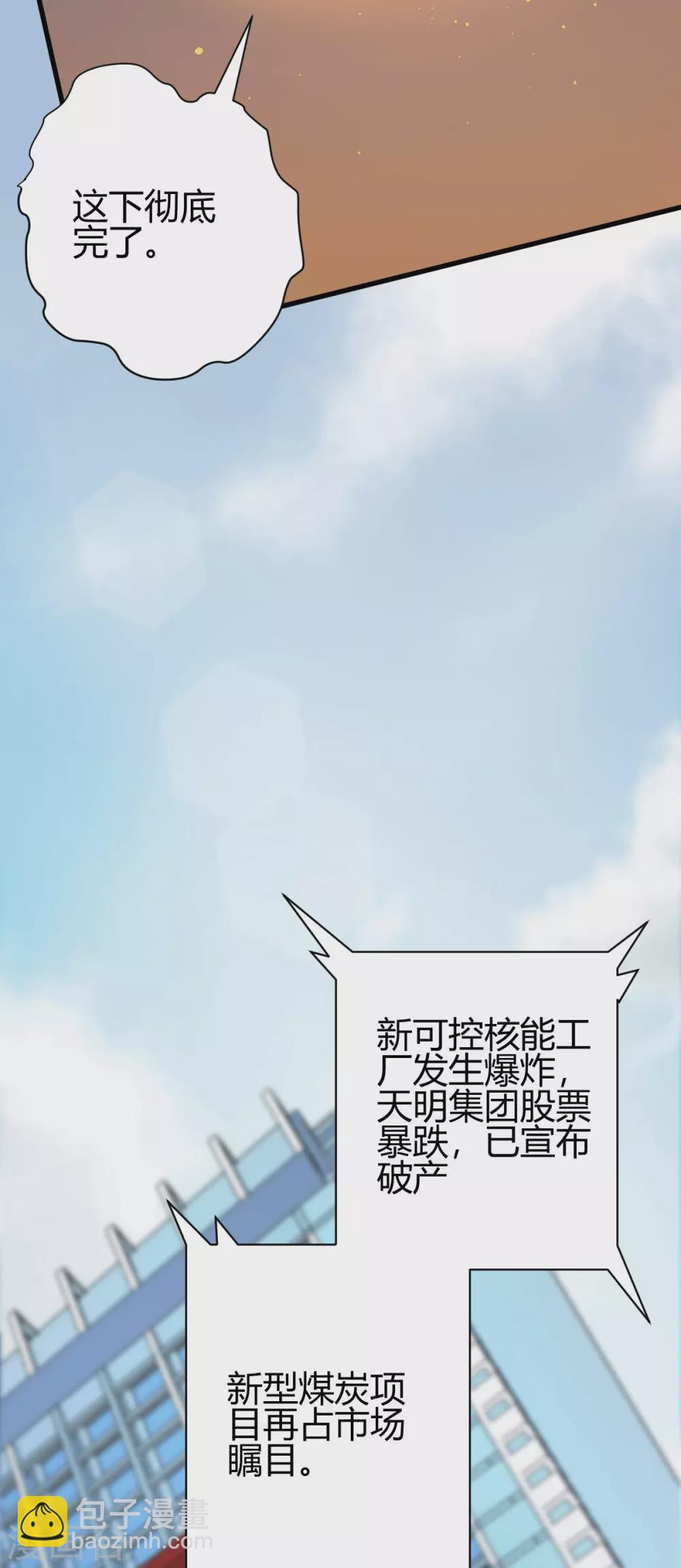 第23话 江家，可以破产了(1/2)-第24话