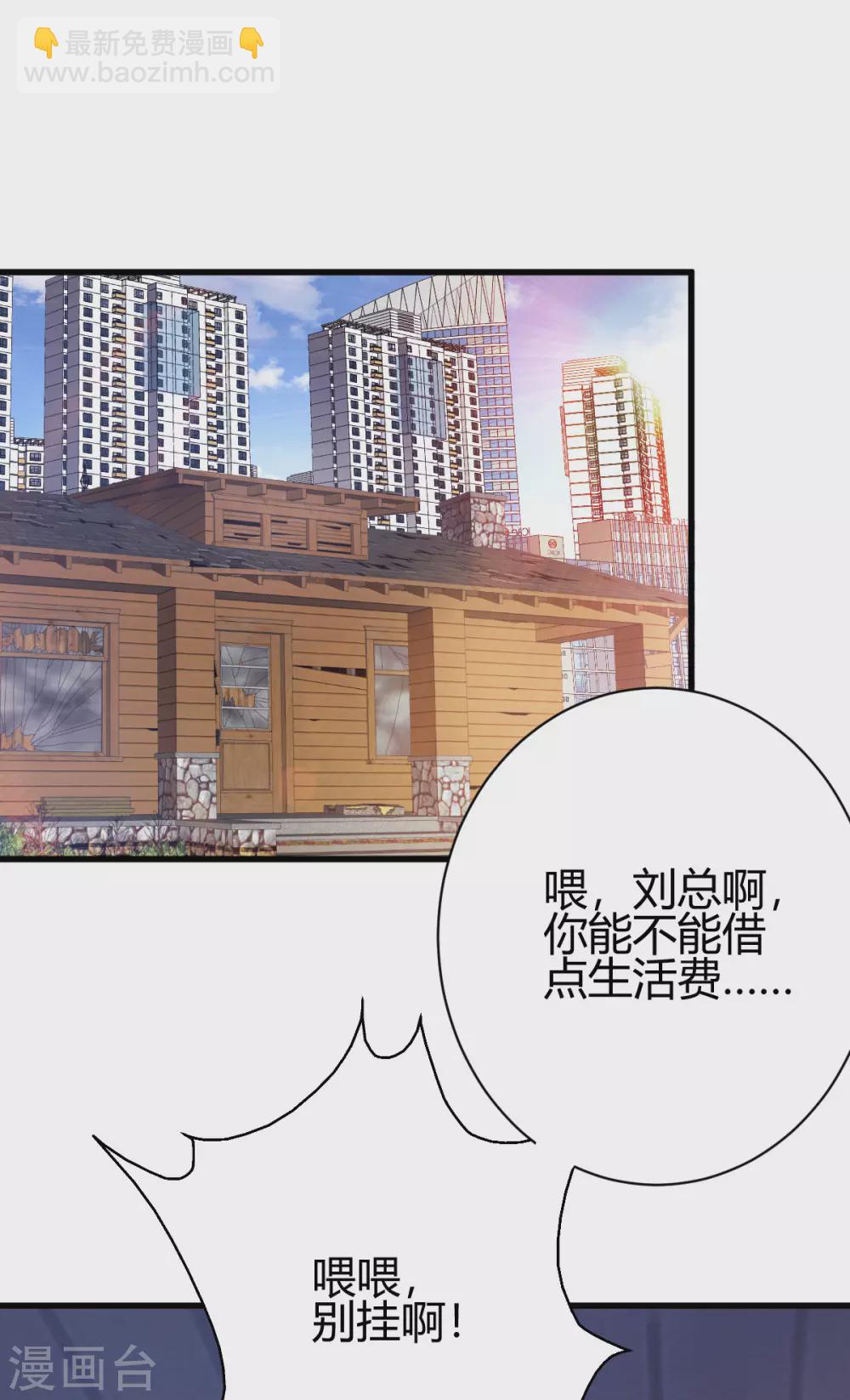第23话 江家，可以破产了(1/2)-第24话