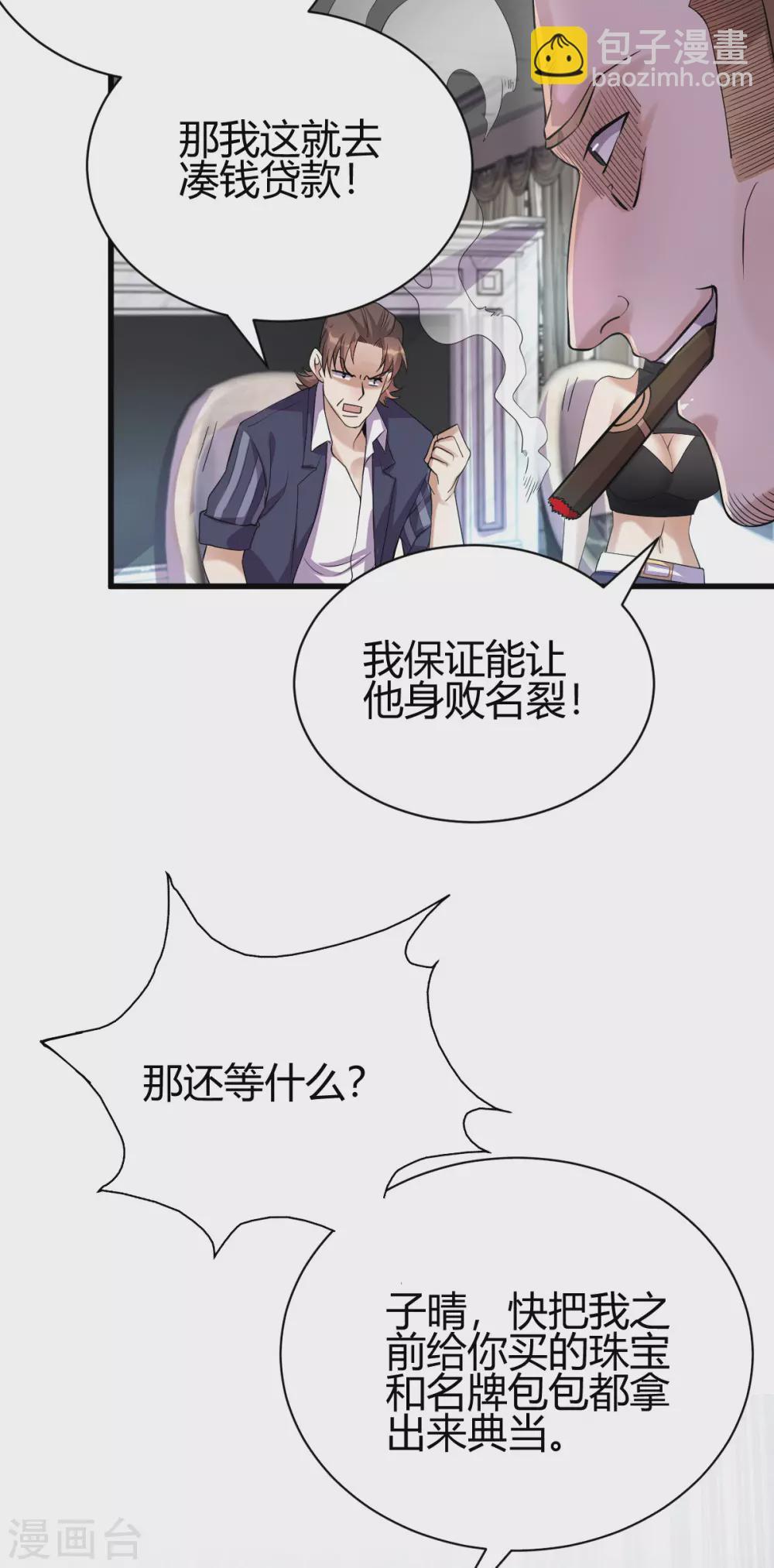 第23话 江家，可以破产了(1/2)-第24话