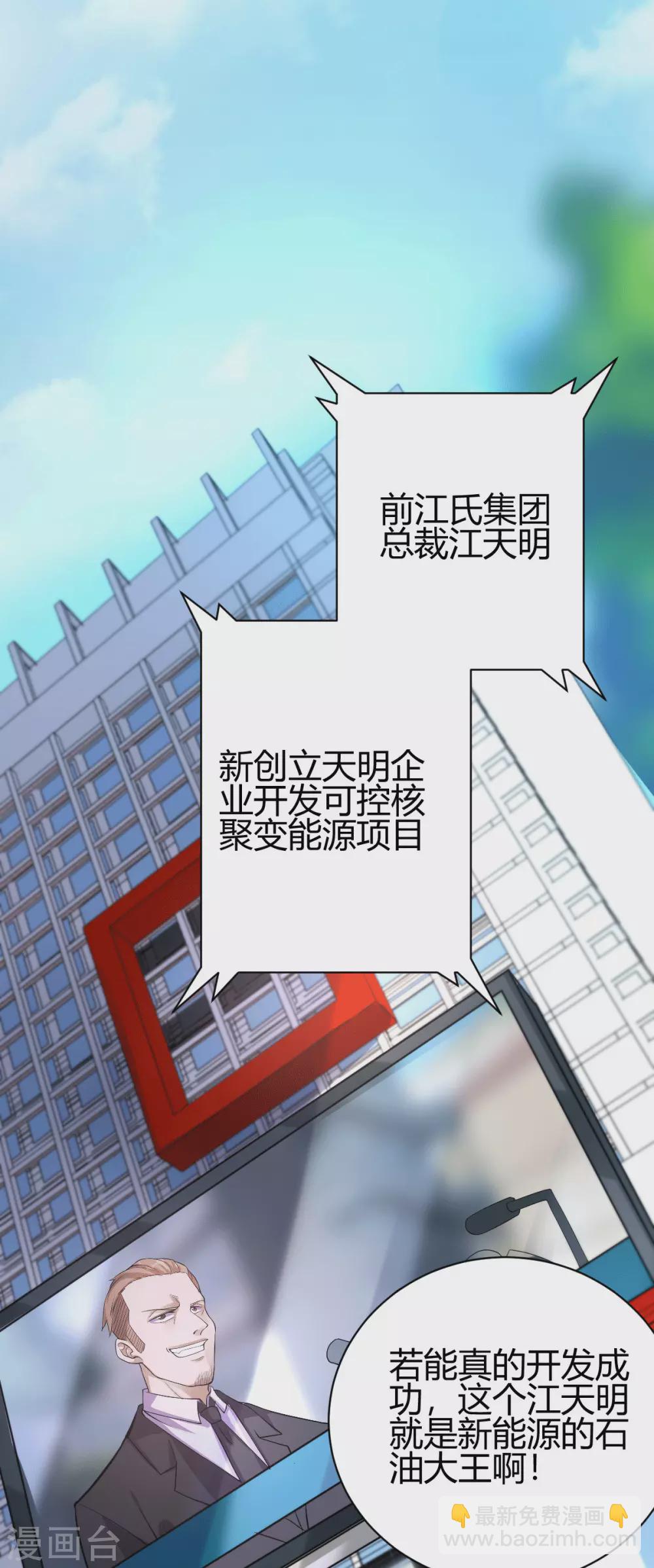 第23话 江家，可以破产了(1/2)-第24话