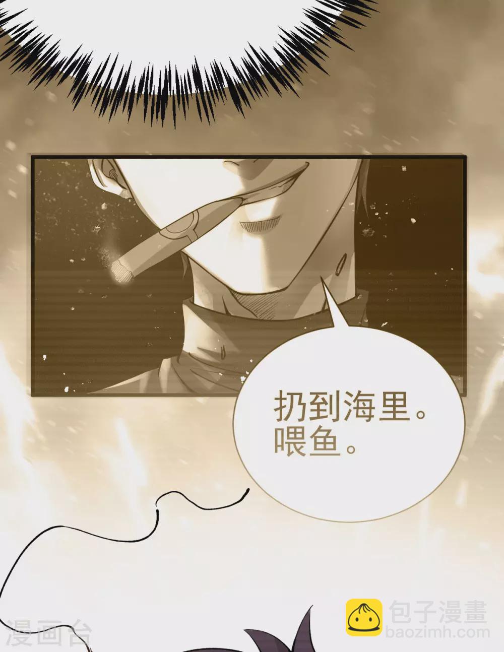 第25话 遇袭-第26话