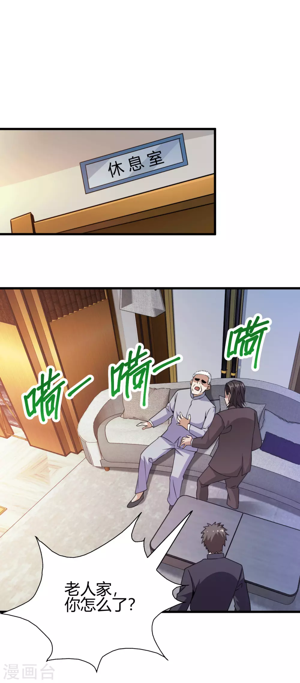 第27话 不知死活的挑衅-第28话