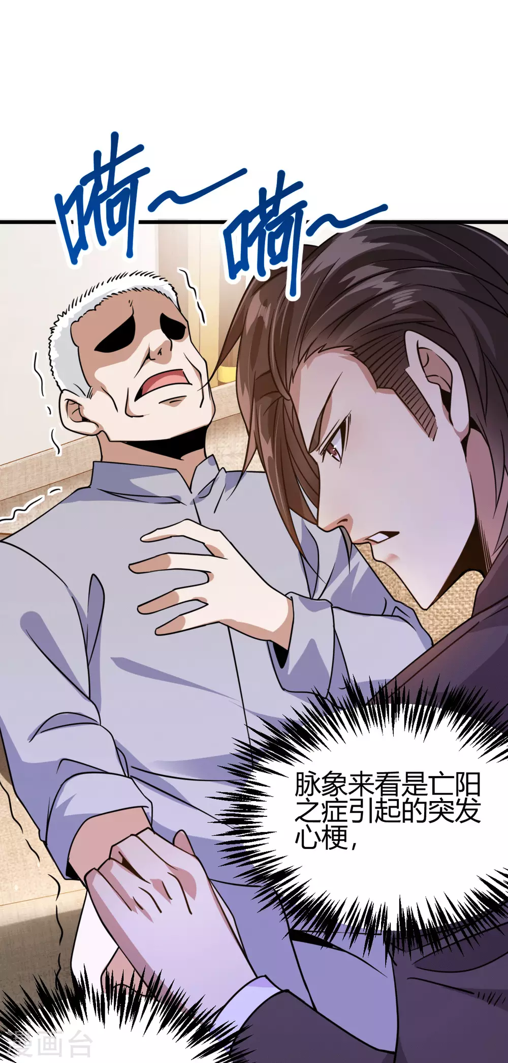 第27话 不知死活的挑衅-第28话