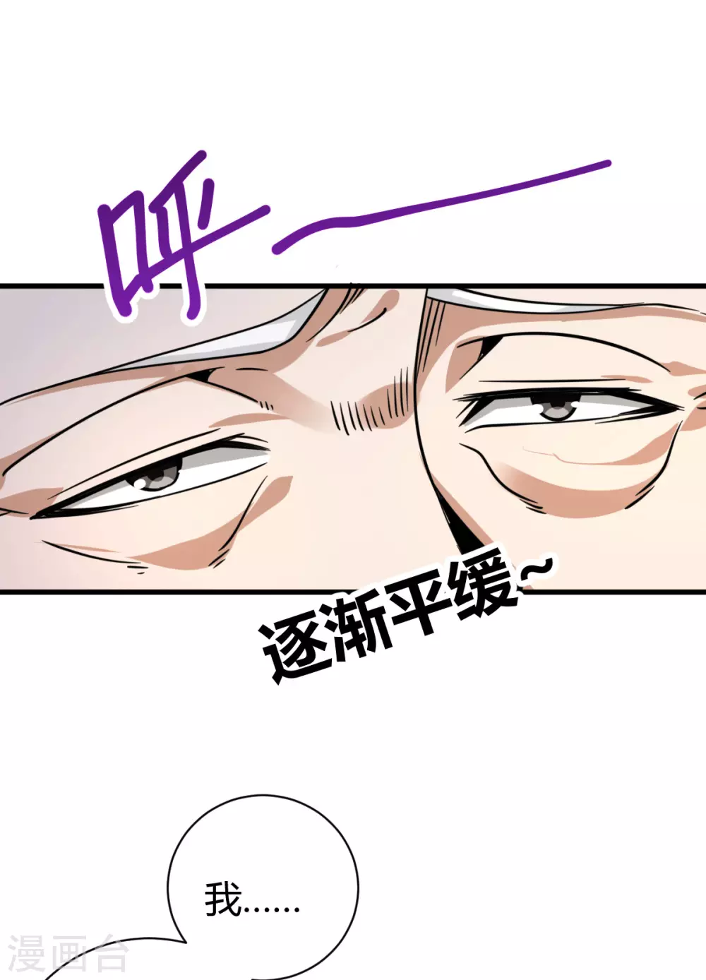 第27话 不知死活的挑衅-第28话