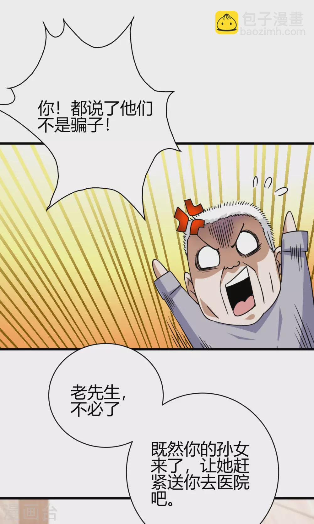 第27话 不知死活的挑衅-第28话