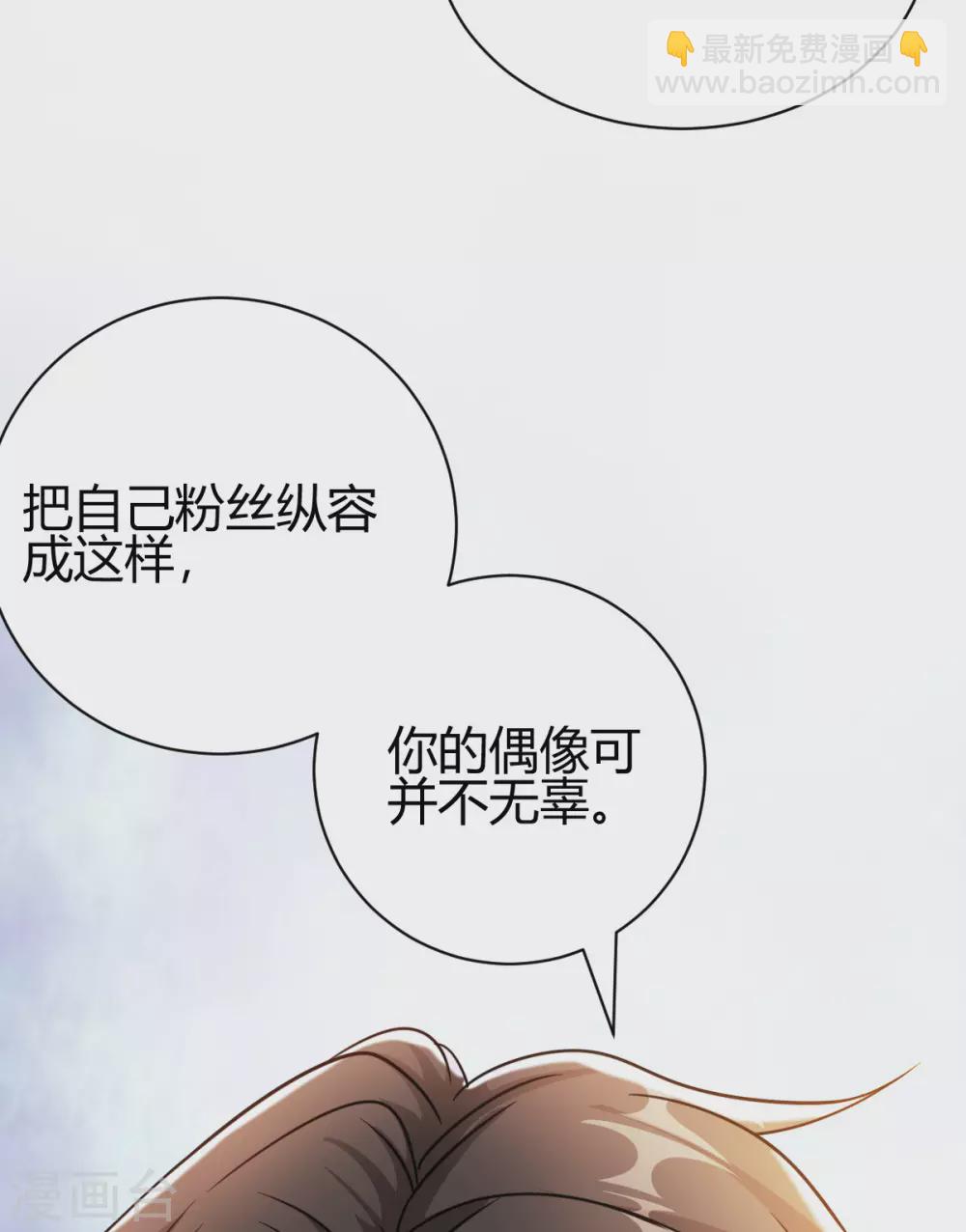 第27话 不知死活的挑衅-第28话