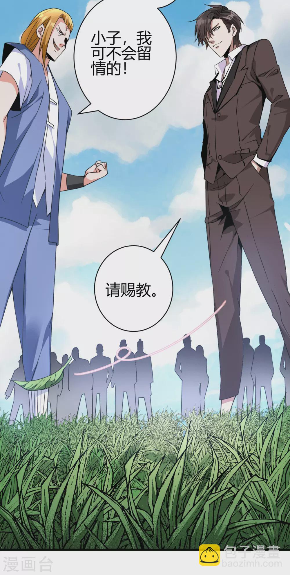 第29话 江北辰VS王帅-第30话