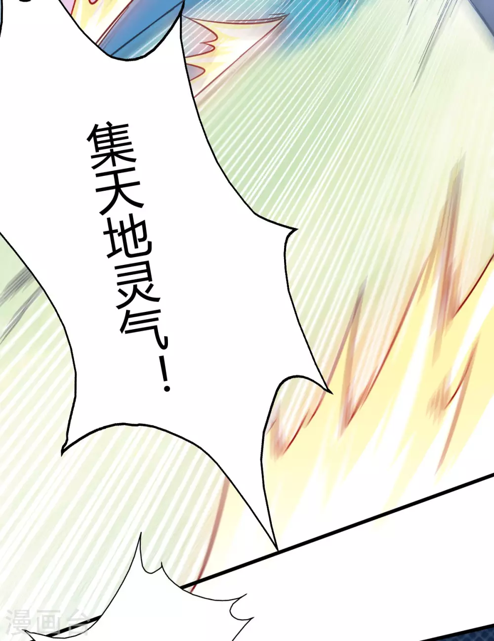 第29话 江北辰VS王帅-第30话