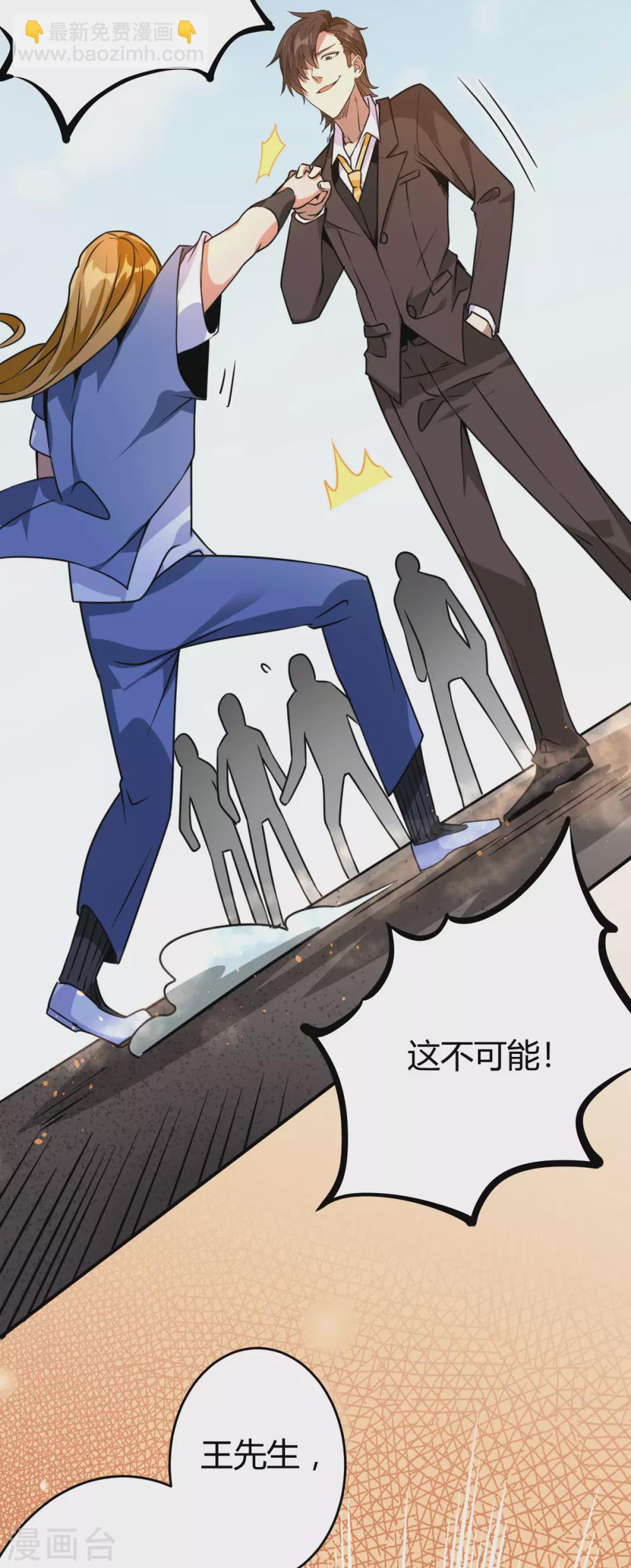 第29话 江北辰VS王帅-第30话
