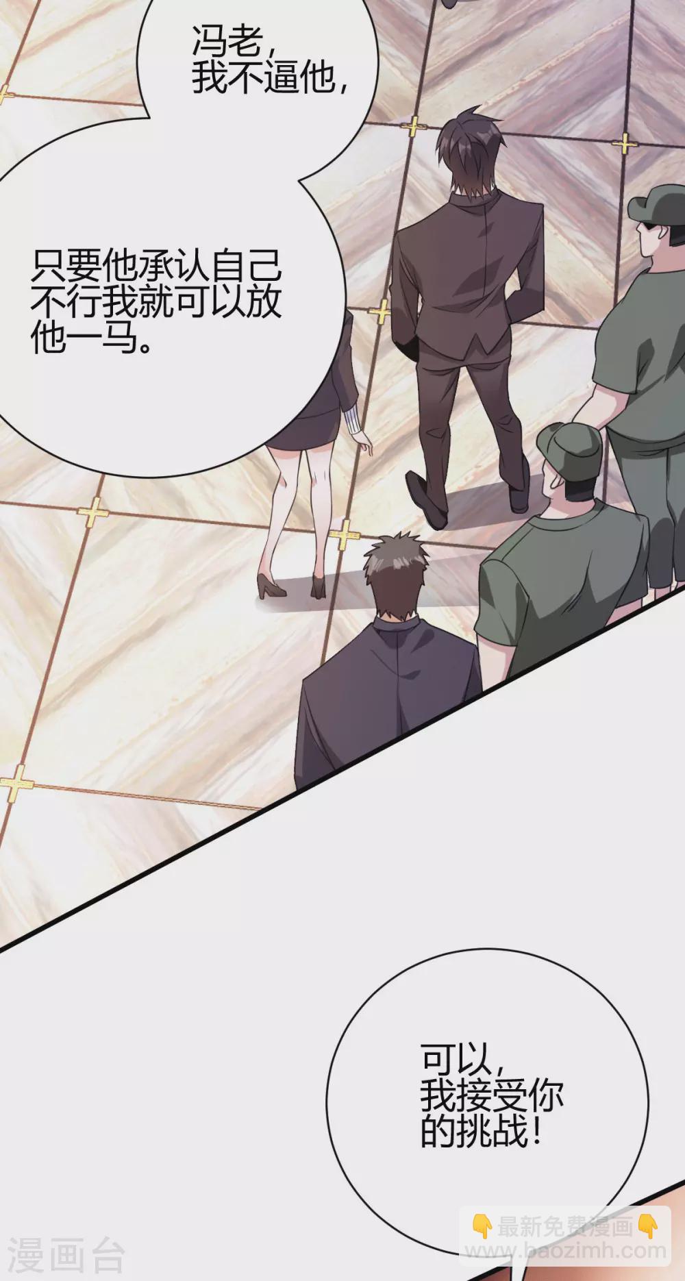 第29话 江北辰VS王帅-第30话