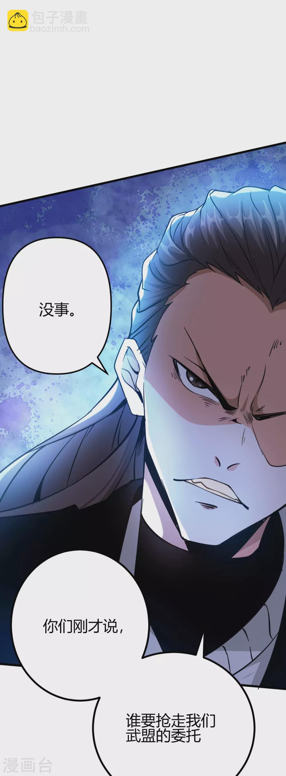 第29话 江北辰VS王帅-第30话