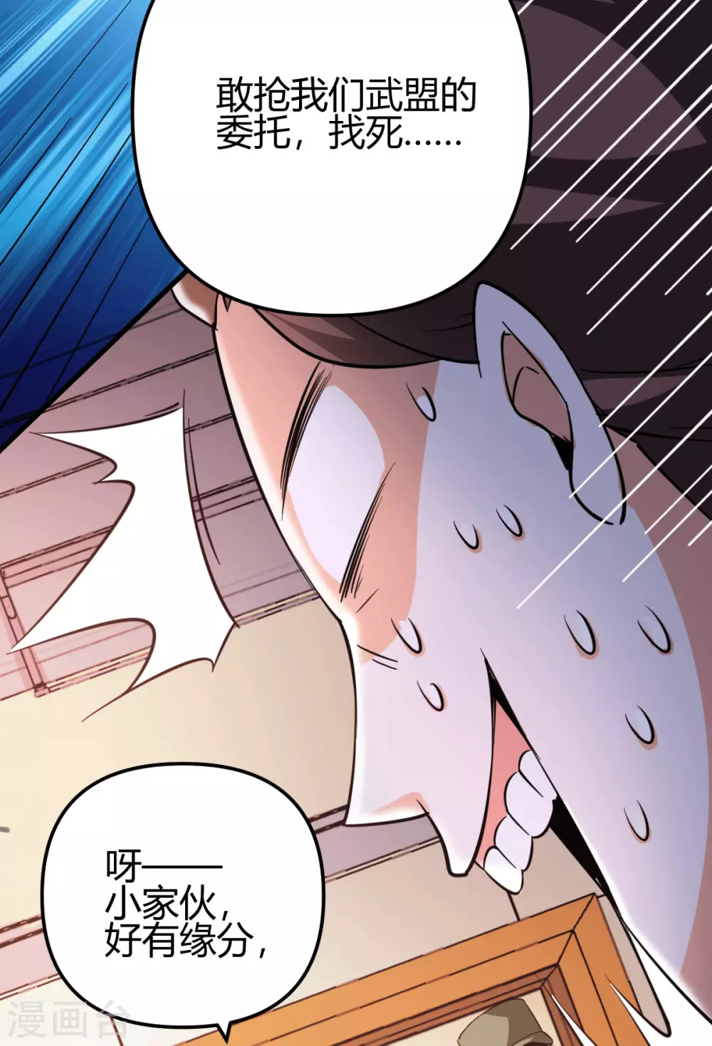 第29话 江北辰VS王帅-第30话