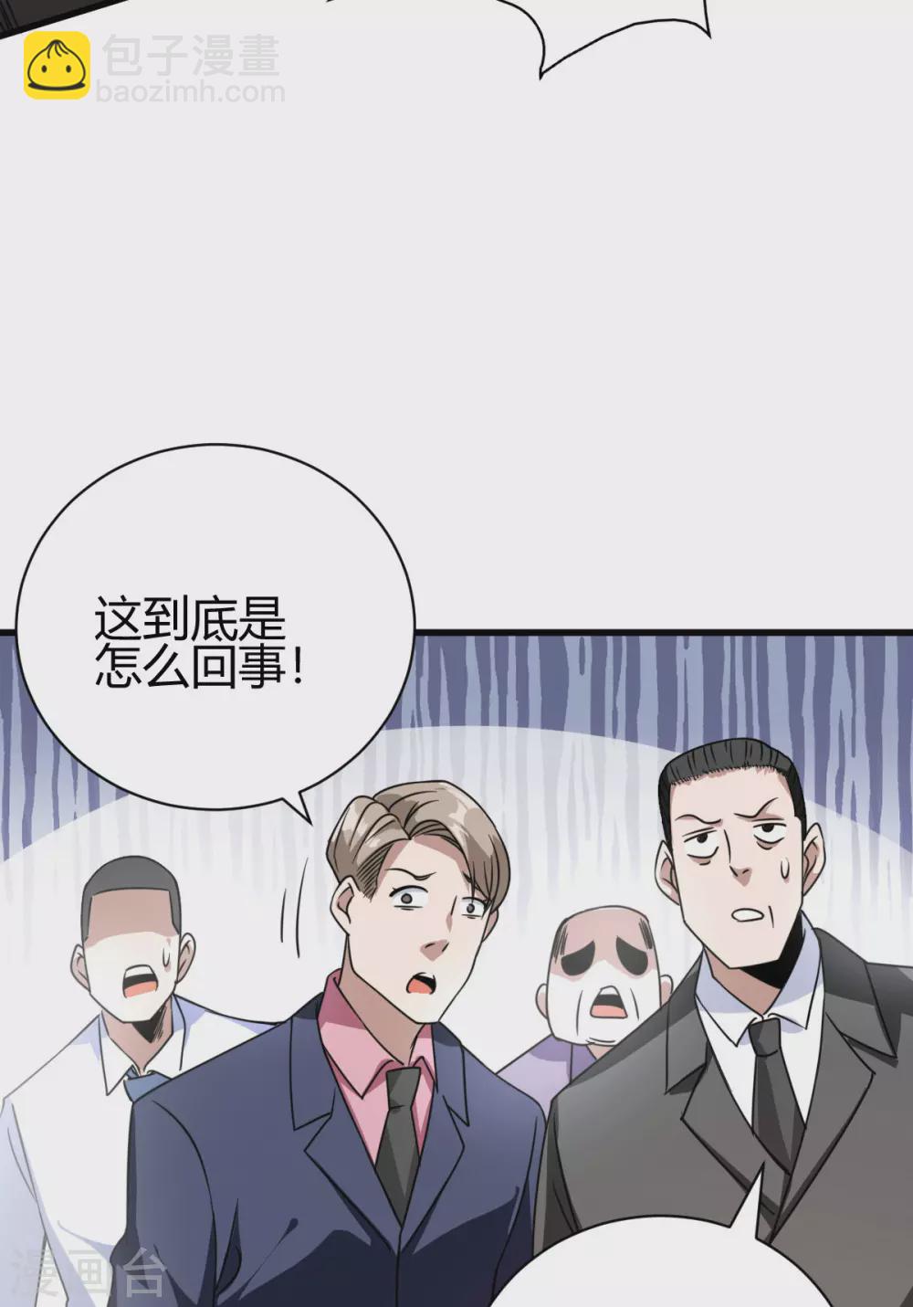 第29话 江北辰VS王帅-第30话