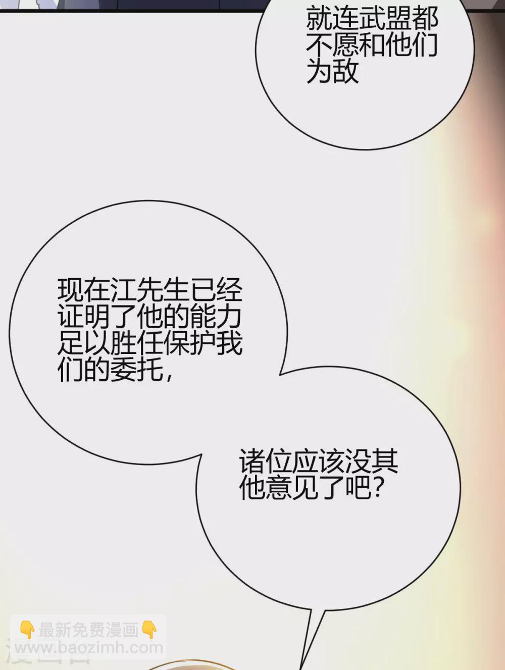 第29话 江北辰VS王帅-第30话